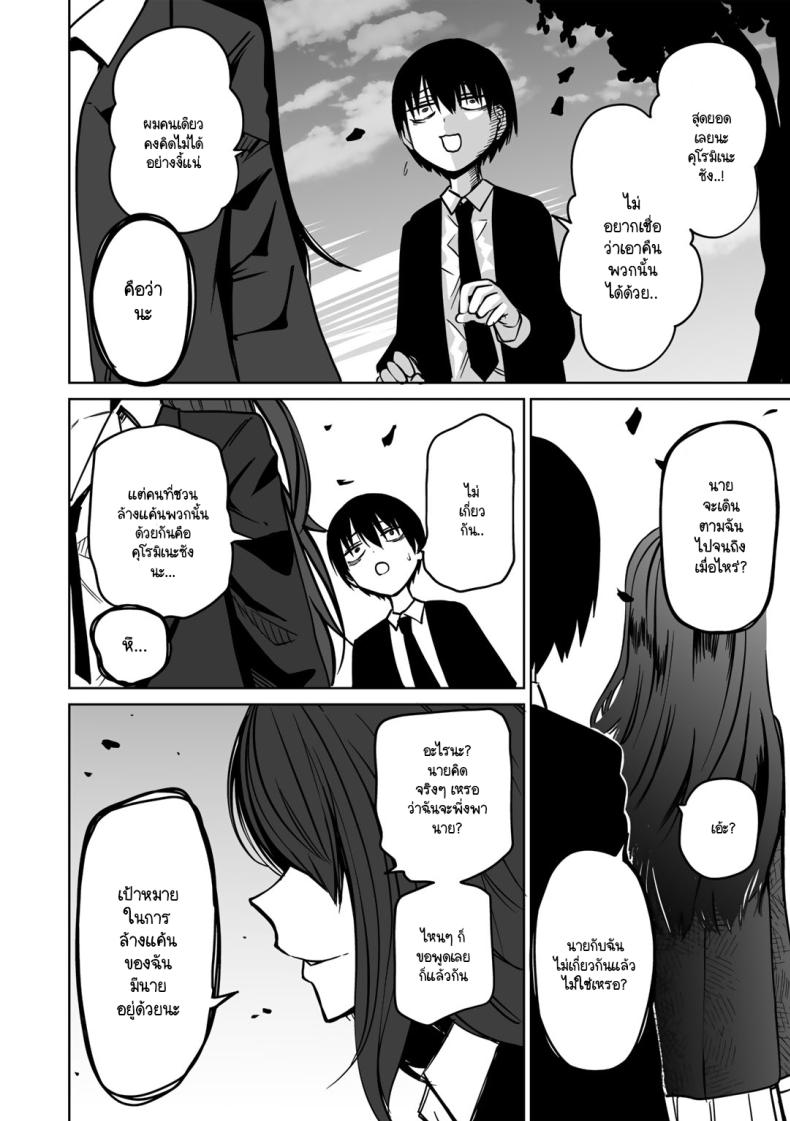 ขอให้เป็นแบบนั้นต่อไปอย่าเปลี่ยนแปลง 3